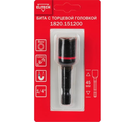 Бита торцевая головка ударная 8 мм, 45 мм 1820.15120 ELITECH 204271