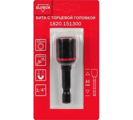 Бита торцевая головка ударная 10 мм, 45 мм 1820.15130 ELITECH 204272