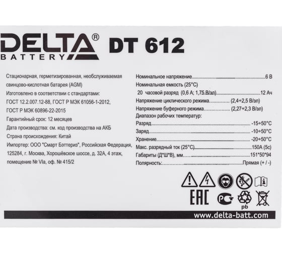 Батарея аккумуляторная Delta DT 612
