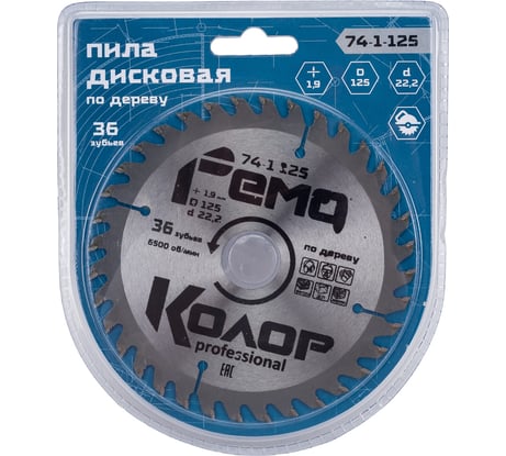 Диск пильный по дереву (125х22.2/16 мм; 36 зубьев) РемоКолор 74-1-125