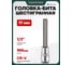 Головка-бита 6-гранная 4 мм, 1/2", L-55 мм Rockforce RF-34405504(46817) 2