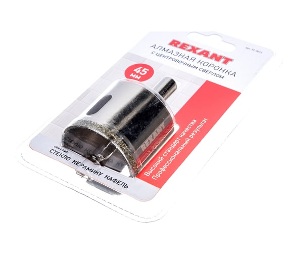 Коронка алмазная 45 мм с центровочным сверлом REXANT 92-0013