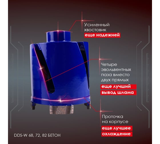 Коронка алмазная сегментная по бетону Magnet (68 мм; SDS-Plus) DiStar 17982091081