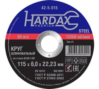 Круг зачистной по металлу 115x6.0x22 мм Hardax 42-5-015