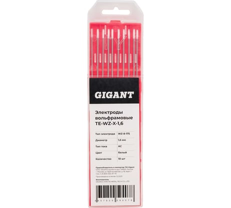 Электроды вольфрамовые (WZ-8-175; 1.6 мм; белый; АС; 10 шт) Gigant ТЕ-WZ-X-1,6