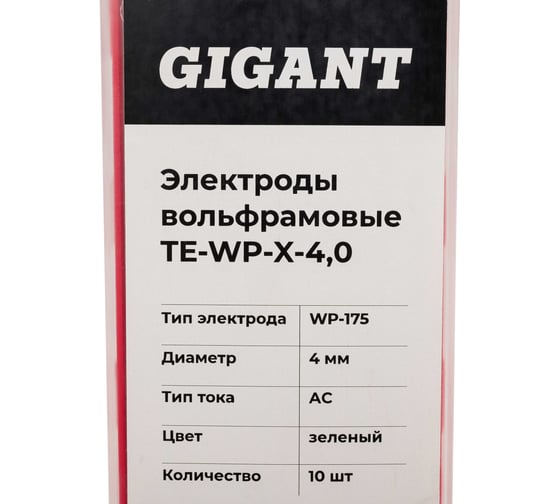 Электроды вольфрамовые (WP-175; 4 мм; зеленый; АС; 10 шт) Gigant TE-WP-X-4,0