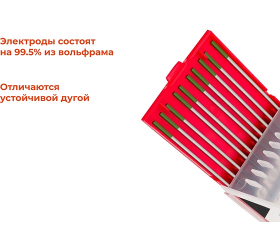 Электроды вольфрамовые (WP-175; 2 мм; зеленый; АС; 10 шт) Gigant TE-WP-X-2,0