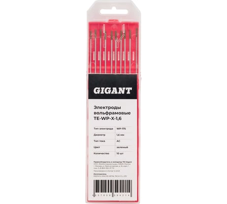 Электроды вольфрамовые (WP-175; 1.6 мм; зеленый; АС; 10 шт) Gigant TE-WP-X-1,6