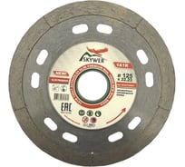Круг алмазный (125 х 1.2 х 10 х 22,23) 1A1R SLIM PREMIUM SKYWER SK-SLP12522