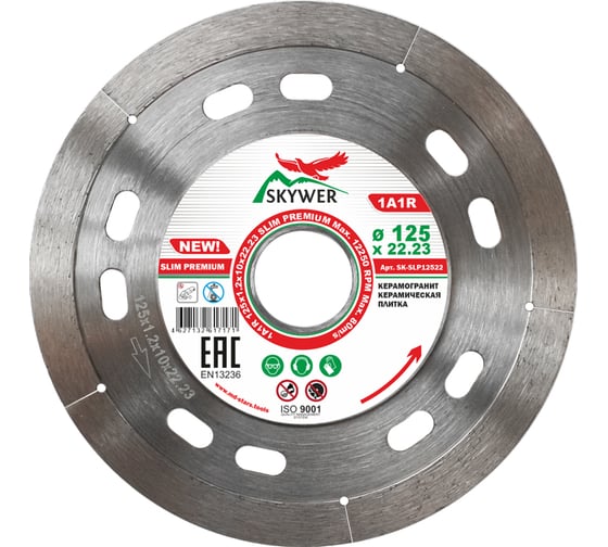 Круг алмазный (125 х 1.2 х 10 х 22,23) 1A1R SLIM PREMIUM SKYWER SK-SLP12522