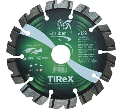 Диск алмазный 1A1RSS/W 129х2.4х10х22.23 мм TiReX Elsilber EL-RY0301Tc