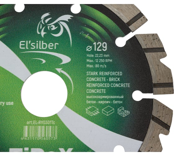 Диск алмазный 1A1RSS/W 129х2.4х10х22.23 мм TiReX Elsilber EL-RY0301Tc