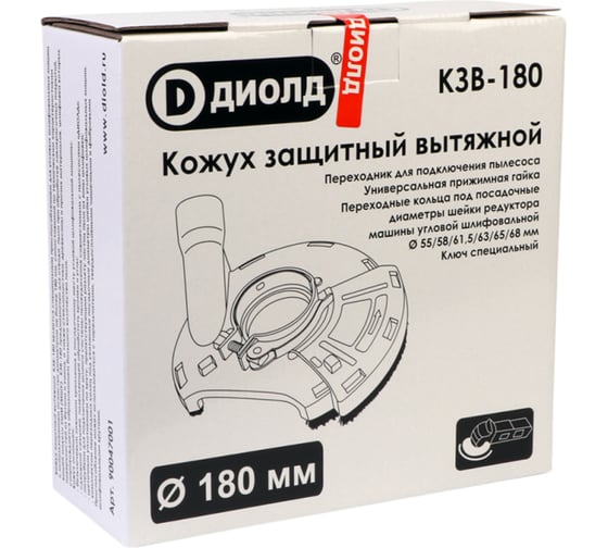Кожух защитный вытяжной КЗВ-180 ДИОЛД 90047001