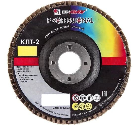 Круг лепестковый торцевой конический КЛТ2 (150х22 мм; А 80; 14А 20/Р80) ЛУГА 4603347277461 1