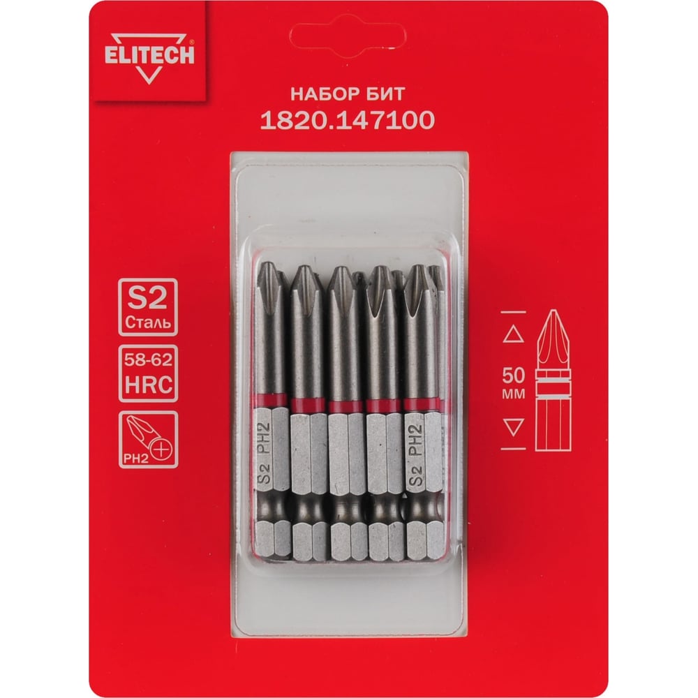 Биты PH2 50 мм, 10 шт 1820.14710 ELITECH 204230 - выгодная цена, отзывы ...