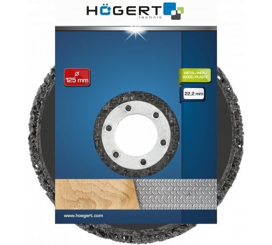 Круг шлифовальный из нетканого материал 125 мм x 22.2 мм HOEGERT TECHNIK HT8D190