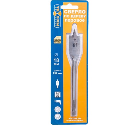 Сверло по дереву перовое (18х152 мм) РОССНА Р860421