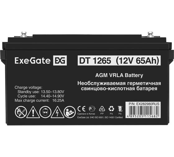 Аккумуляторная батарея DT 1265 12V 65Ah, под болт М6 ExeGate 282980