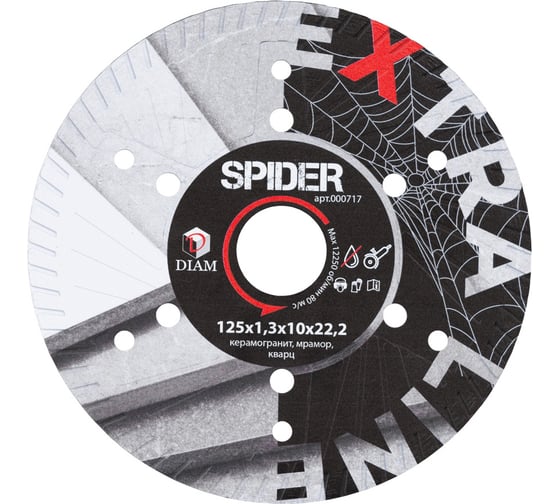 Диск по керамограниту 1A1R SPIDER Extra Line 125x1.3x10x22.2 мм Diam 000717 1