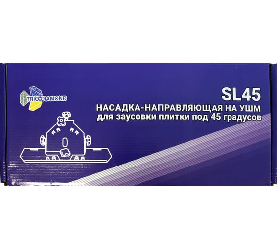 Насадка-направляющая на УШМ для заусовки плитки под 45 градусов TRIO-DIAMOND SL45