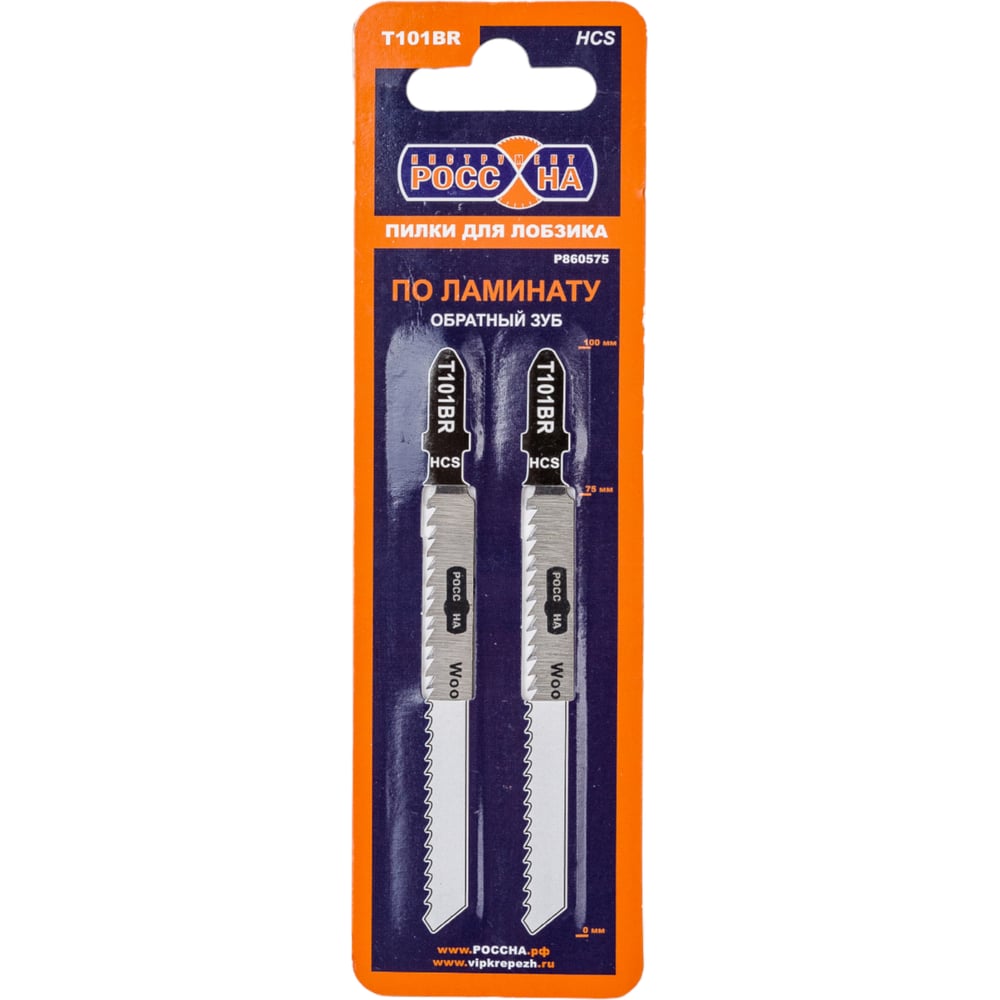 Пилки по ламинату T101BR HCS (2 шт; 100х75 мм) для лобзика РОССНА ...