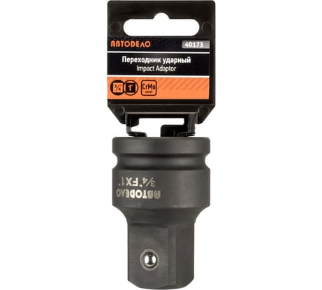 Переходник ударный 3/4"х1" АвтоDело 40173 15974