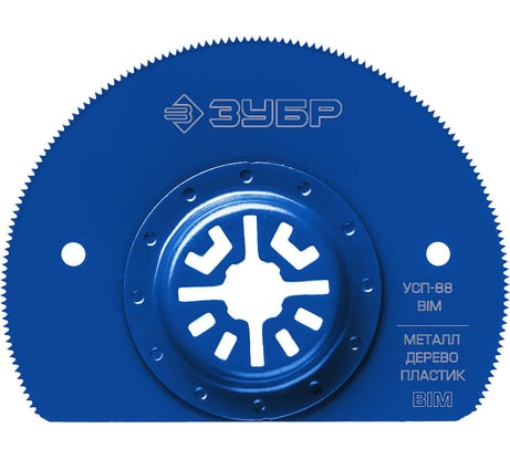 Универсальная пильная насадка УСП-88 (88 мм) Зубр 15562-88