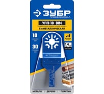 Универсальная прямая пильная насадка УПП-10 (10x30 мм) Зубр 15561-10