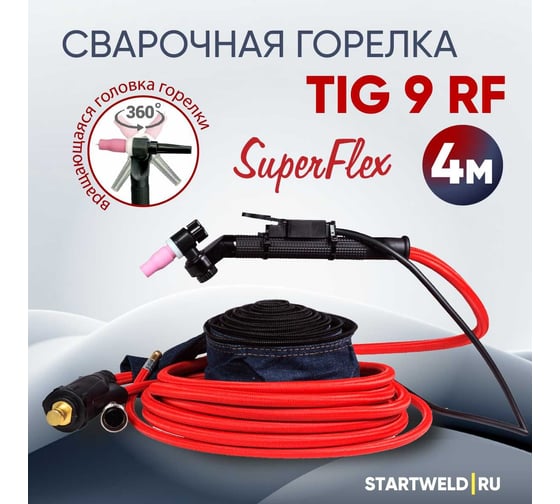 Горелка сварочная 9 TIG RF SuperFlex 4 м START EV09RF-40