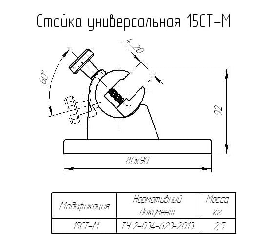 Магнитная стойка чертеж