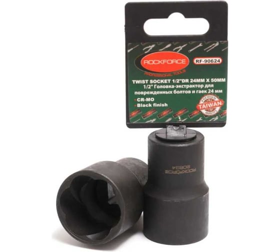 Головка-экстрактор для поврежденных болтов/гаек (24 мм; 1/2") ROCKFORCE RF-90624