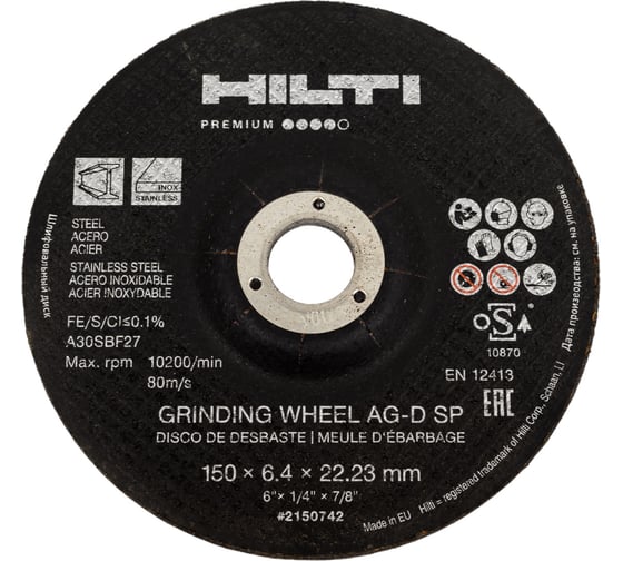 Круг шлифовальный AG-D SP 150x22.2х6.4 мм Hilti 2150742 1