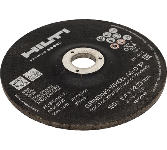 Круг шлифовальный AG-D SP 150x22.2х6.4 мм Hilti 2150742