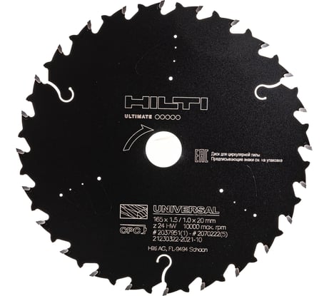 Диск CPC (165x20 мм; Z24) для циркулярной пилы Hilti 2037951