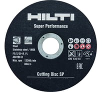 Диск отрезной AC-D SP 25 шт, 125x22.2х2.5 мм Hilti 2075164