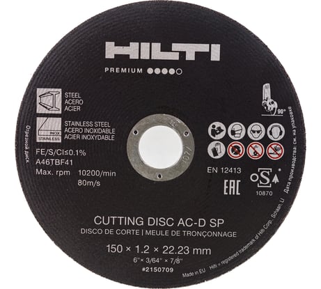 Диск отрезной AC-D SP 25 шт, 150x22.2х1.2 мм Hilti 2150709