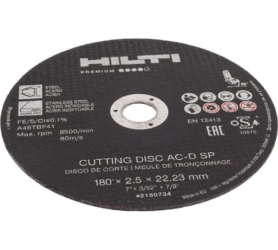 Диск отрезной AC-D SP 25 шт, 180x22.2х2.5 мм Hilti 2150734