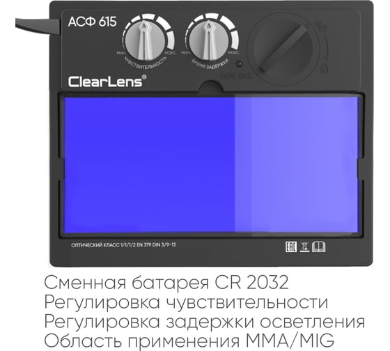 Маска сварщика хамелеон, синяя START OPTIMA 51ST615BK