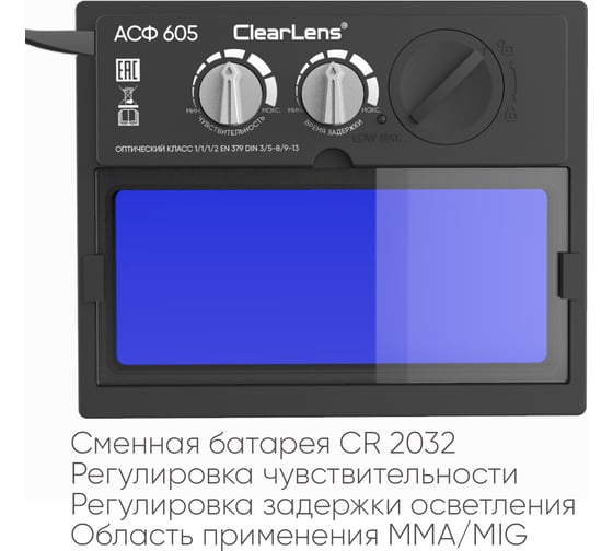 Маска сварщика хамелеон, красная START MASTER 51ST605RK