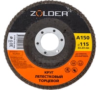 Круг лепестковый торцевой А150, тип 1, 115x22.23 мм ZOLDER ЭК000144915