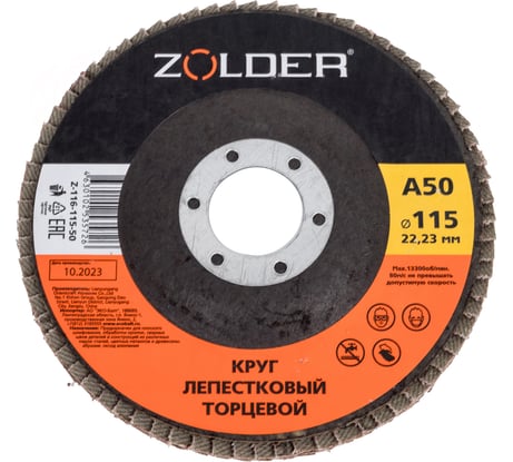 Круг лепестковый торцевой А50, тип 1, 115x22.23 мм ZOLDER ЭК000144910