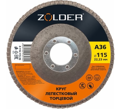 Круг лепестковый торцевой А36, тип 1, 115x22.23 мм ZOLDER ЭК000144908