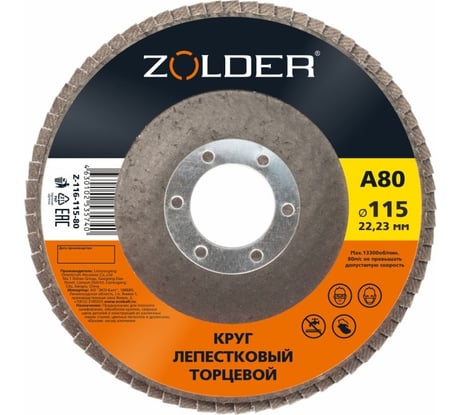 Круг лепестковый торцевой А80, тип 1, 115x22.23 мм ZOLDER ЭК000144912