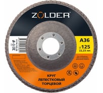 Круг лепестковый торцевой А36, тип 1, 125x22.23 мм ZOLDER ЭК000144917