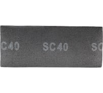 Сетка шлифовальная универсальная Р40, 115x280 мм, 10 шт ZOLDER ЭК000144929
