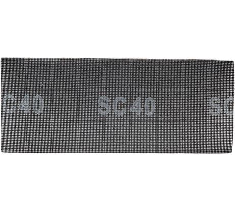 Сетка шлифовальная универсальная Р40, 115x280 мм, 10 шт ZOLDER ЭК000144929