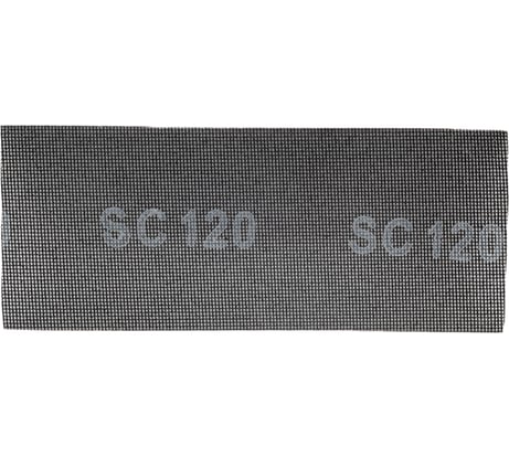 Сетка шлифовальная универсальная Р120, 115x280 мм, 10 шт ZOLDER ЭК000144933