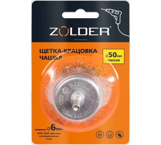 Щетка-крацовка чашка мягкая 50 мм, шпилька 6 мм ZOLDER ЭК000144938