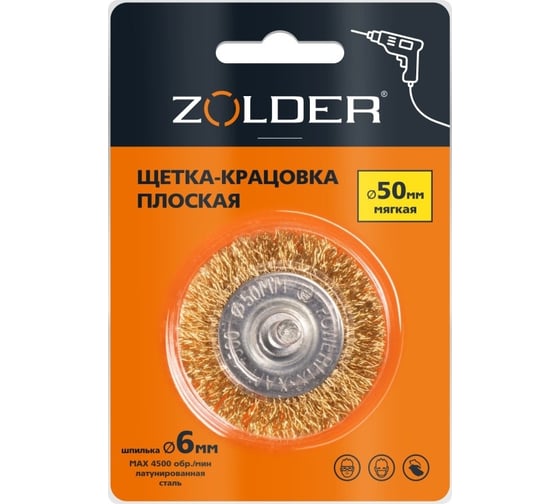 Щетка-крацовка плоская мягкая 50 мм, шпилька 6 мм ZOLDER ЭК000144941
