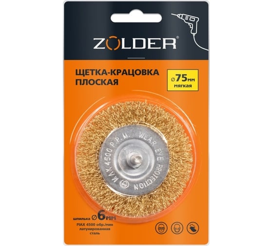 Щетка-крацовка плоская мягкая 75 мм, шпилька 6 мм ZOLDER ЭК000144943